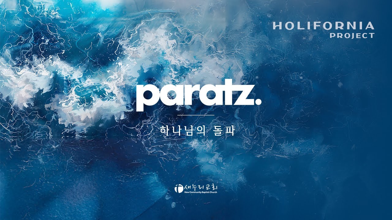 2026년 1월 BAY WORSHIP 수요찬양예배 |2026.01.21