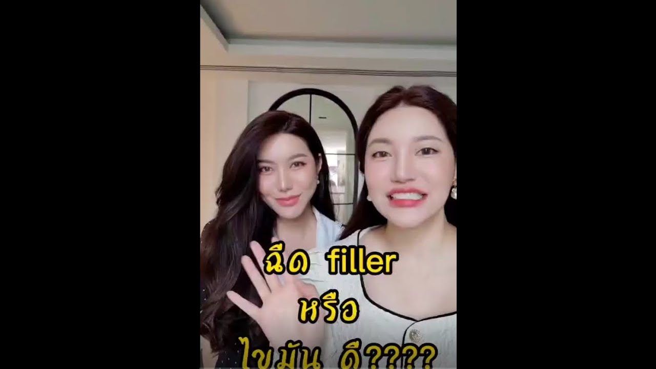 ฉีด Filler vs ฉีดไขมัน อะไรดีกว่ากัน?
