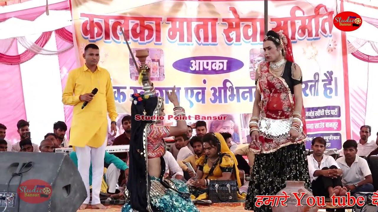 खतरनाक डांस हुक्के पर पानी प्यादे पनिहारी थारा मटका को कालका माता बानसूर में Studio Point Bansur 