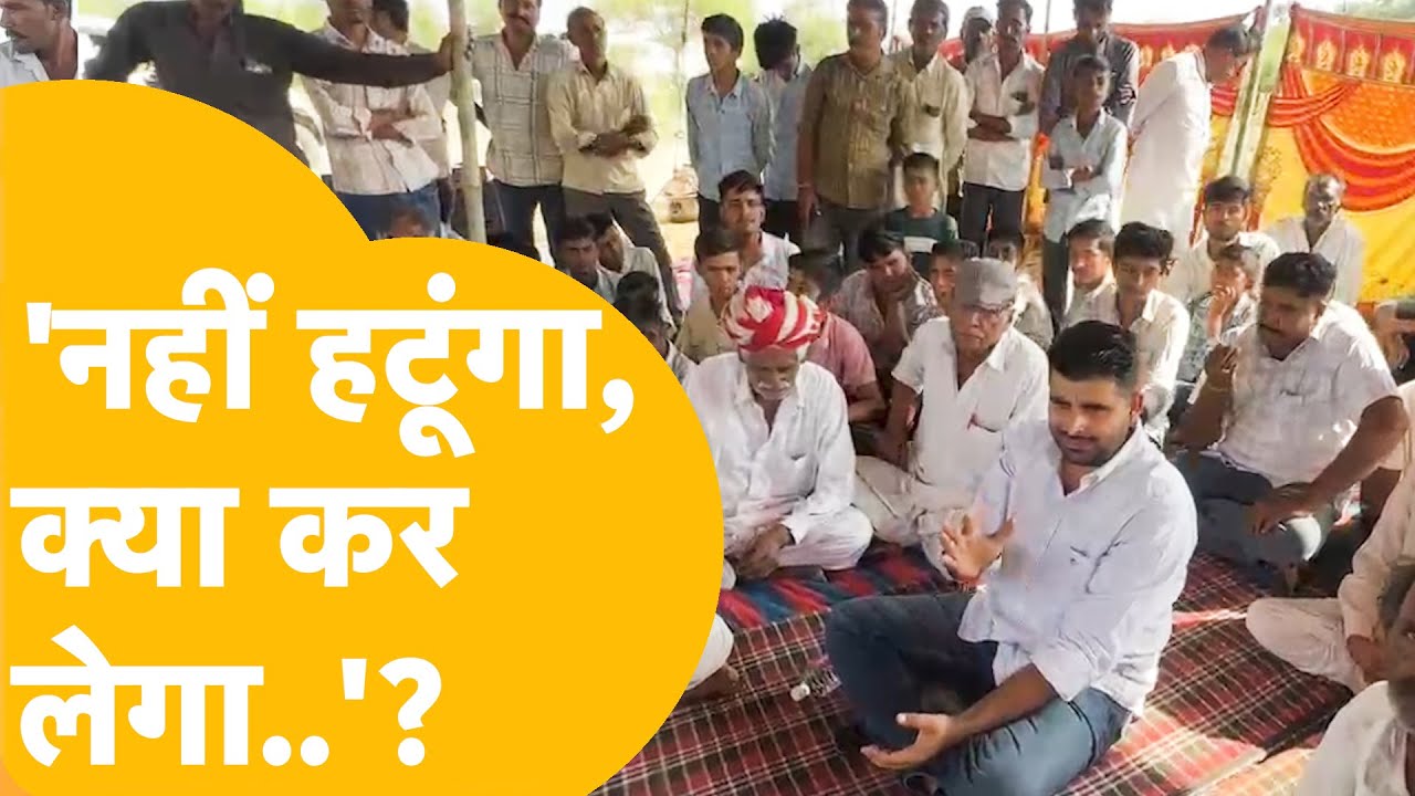 Jaisalmer: 'पब्लिक के लिए प्राशसन से भिड़ रहे', Naresh Meena के बाद Bhati को पकड़ेगी पुलिस ?