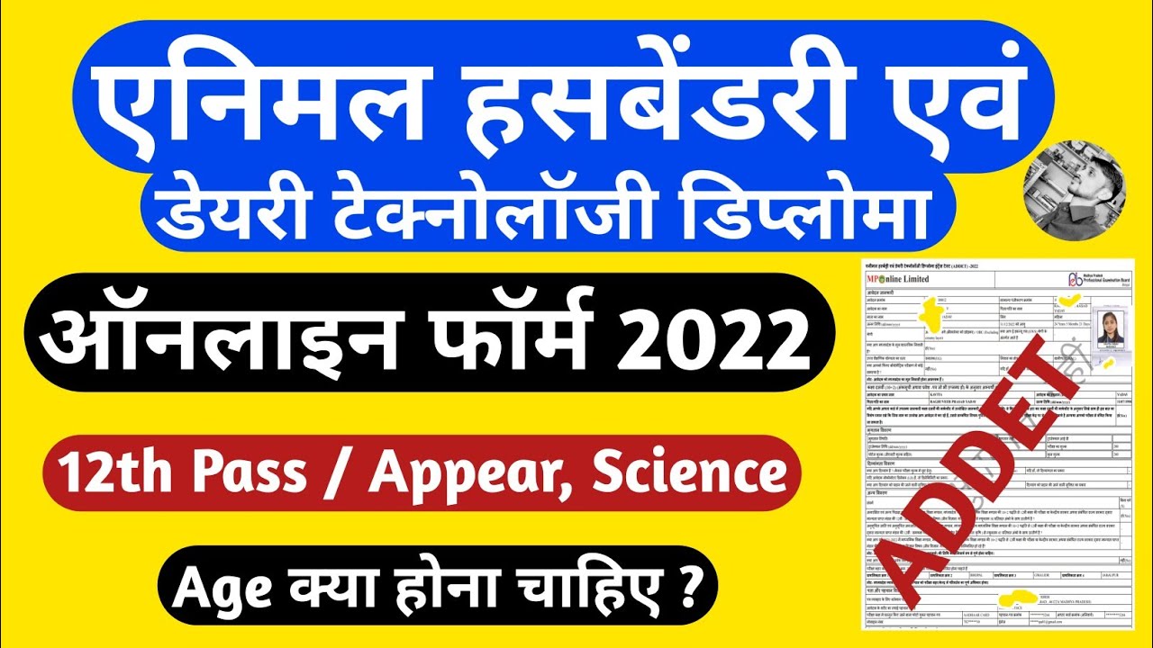 Animal Husbandry and Dairy Technology Diploma Online form 2022 Kaise bhare | how to fill ADDET Form