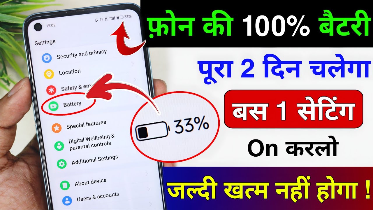 What to do if the mobile battery gets drained quickly? Battery charge gets drained quickly.