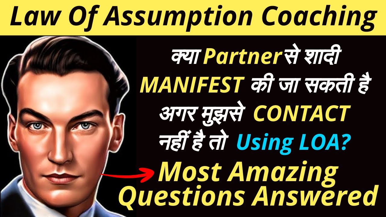 क्या SP से शादी #manifest  की जा सकती है अगर मुझे BLOCK किया हुआ हो तो Using LOA | Neville Goddard