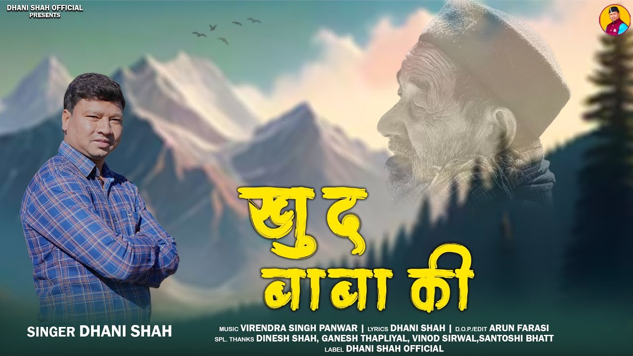 KHUD BABA KI// LETESTGARHWALI SONG//SINGER DHANI SHAH