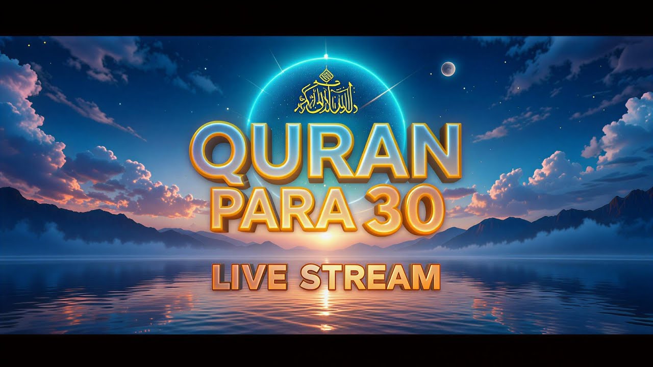 quran para No 30  today live! reading Quran tilawat