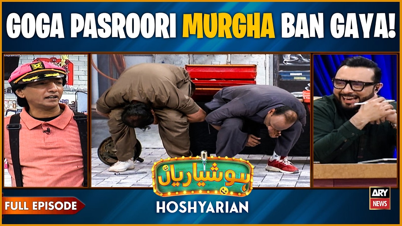 Hoshyarian | Work Shop Mein 