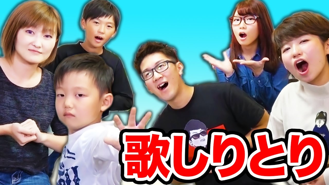 【新ゲーム】YouTuberみんなで歌しりとり！！