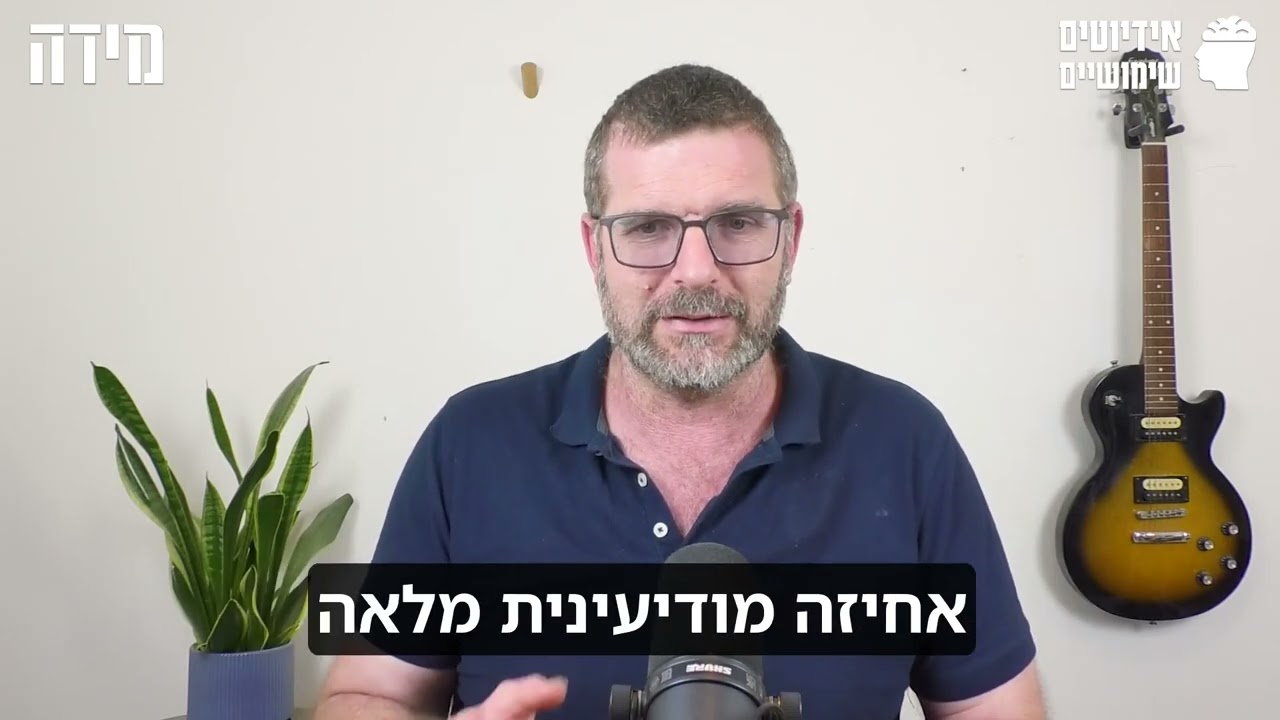 נתניהו חושף והשמאל מתחרפן (סאטירה)