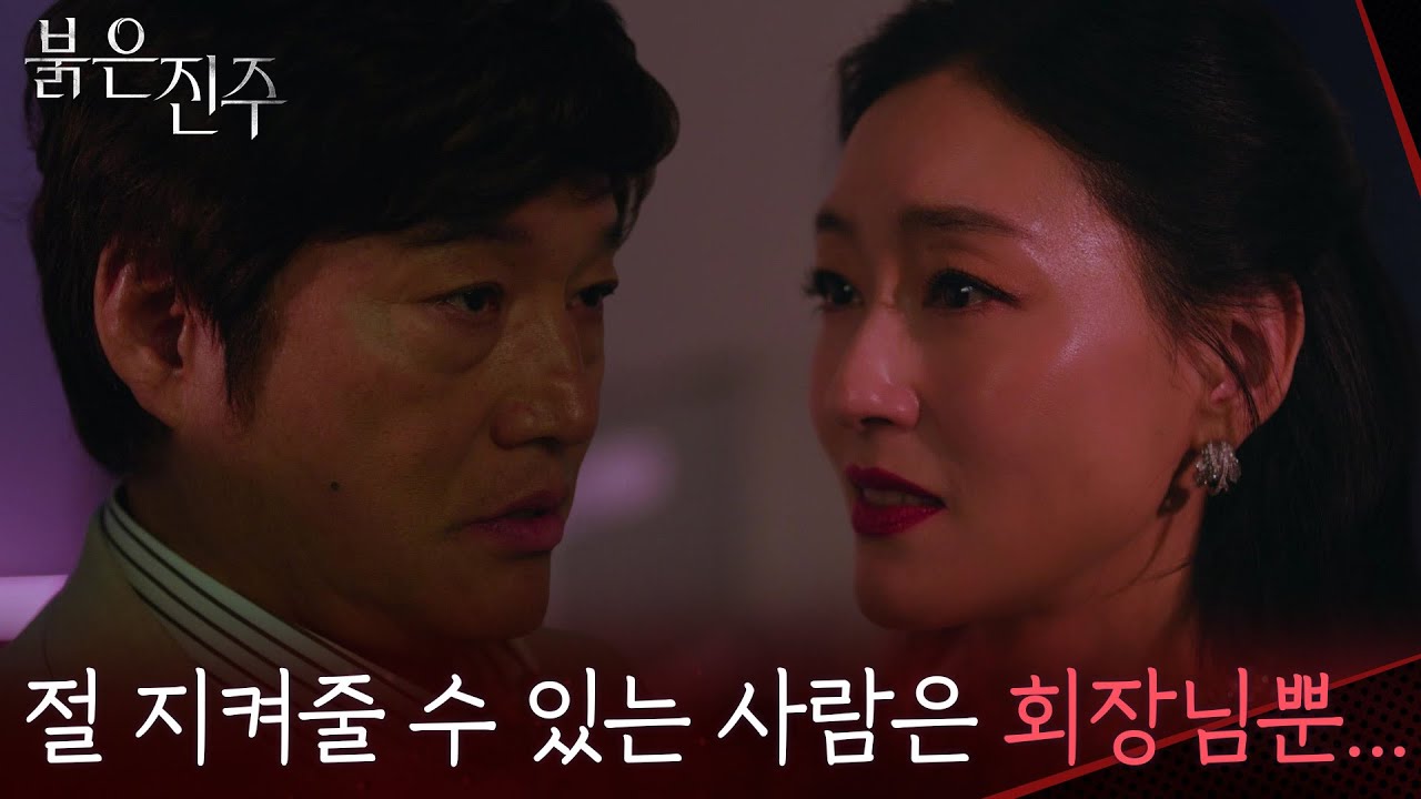 &ldquo; 저한테도 맡겨봐주세요 &rdquo; 최재성에 갤러리를 맡겨달라 부탁하는 박진희 [붉은 진주] | KBS 260415 방송