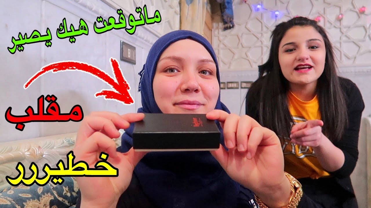 شوفوا رد فعل زوجي بعد مقلب الهدية ماتوقعت هيك يصير ☠️تقليد رامز في الشلال روتيني في رمضان 2019!!