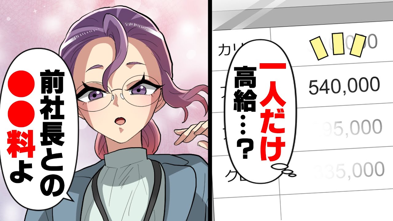 【漫画】急死した父の会社を引き継いだら、何故か一人だけ高額な給料を得ているのを発見。話を聞いた結果...！？→「○○がありません！」急遽社長になった結果...