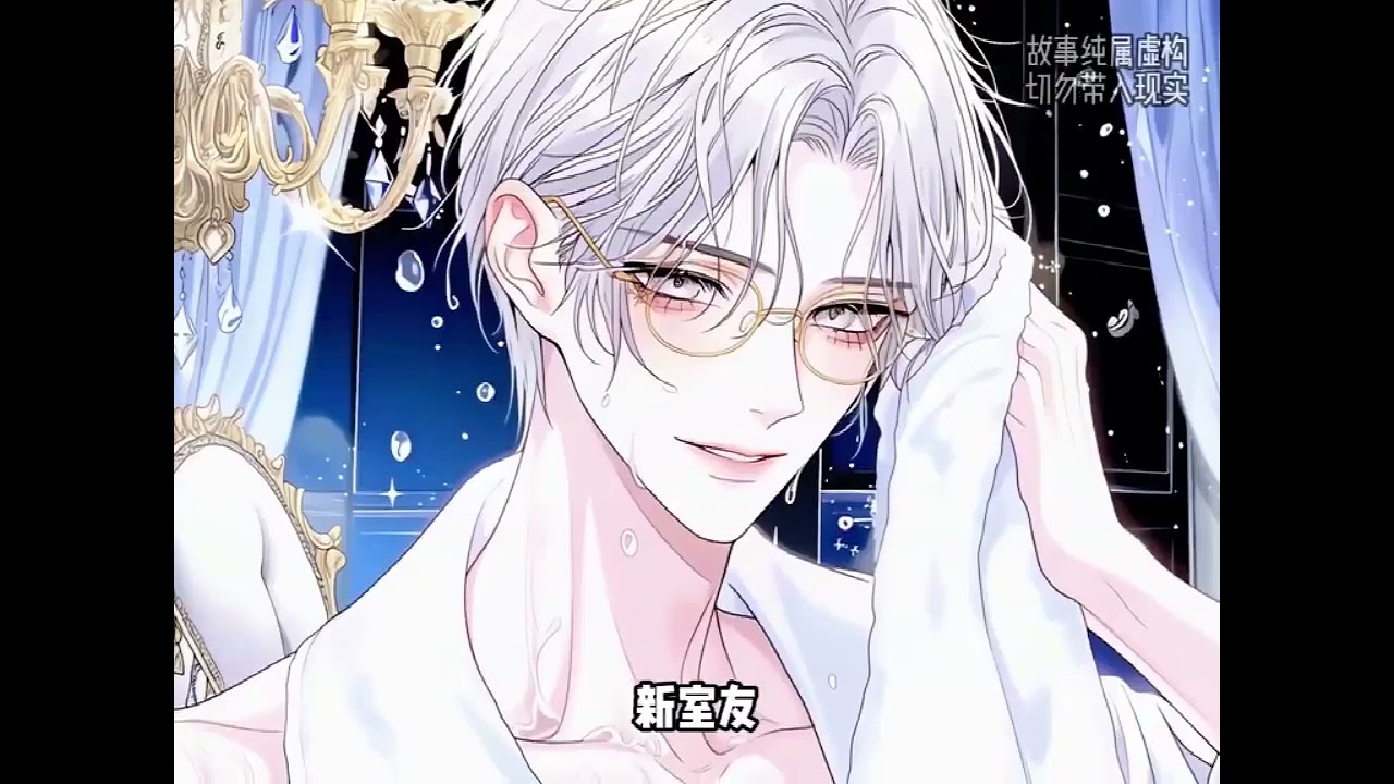 《女扮男装住男寝，室友全都沦陷了》第1至122集一出生就被迫女扮男装，一味的顺从却落得惨死的下场。死后进入快穿世界，技能满点归来。她只是想要好好学习，却意外成了学校四大男神的室友#西西漫解