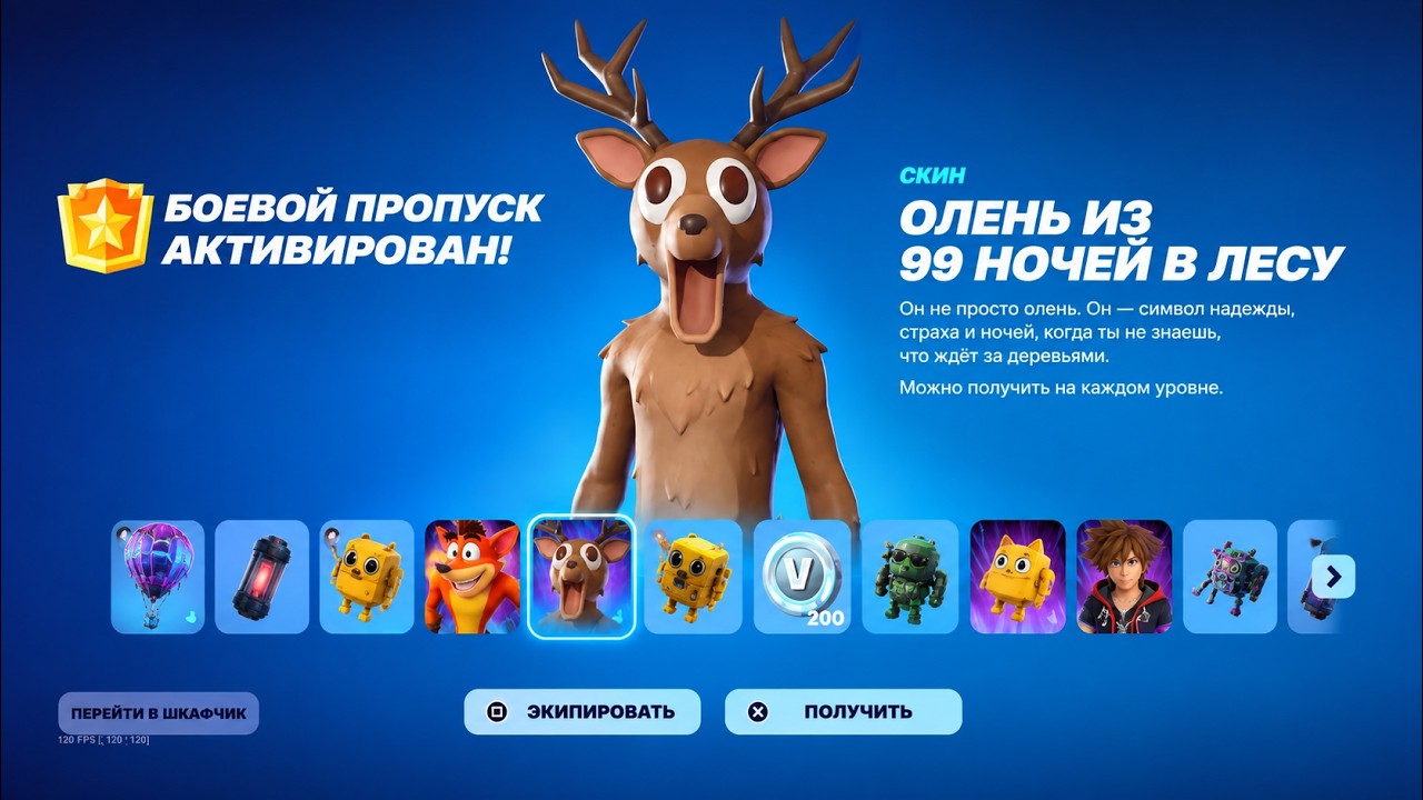 ALL FORTNITE CHEAT CODES IN THE NEW SEASON AT ONCE! FREE FORTNITE SKIN! ALL FORTNITE CHEAT CODES!