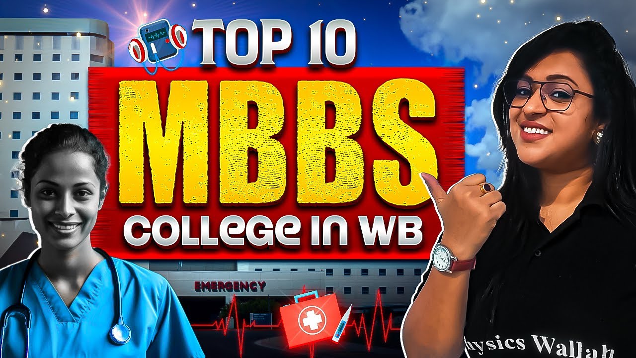 Top 10 MBBS Medical Colleges In West Bengal 🏫🏫| কোথায় অ্যাডমিশন নেবে ? 🤔🤔 #nirf  #pwbangla