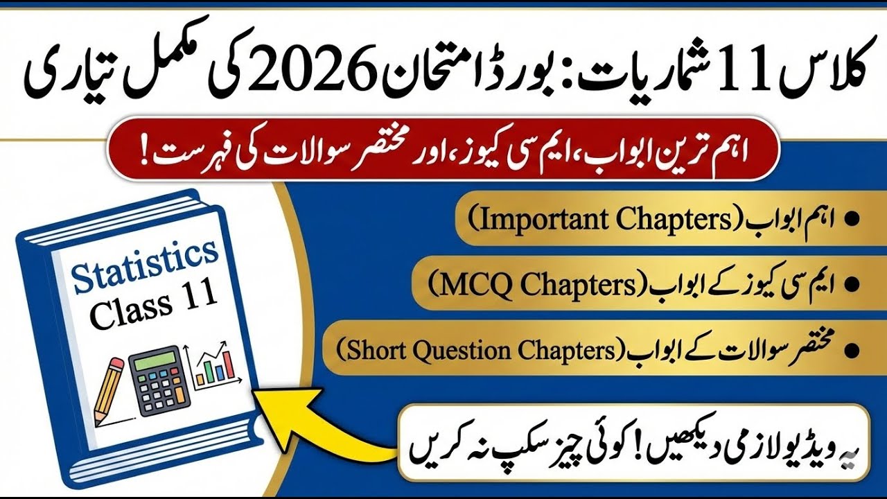 11th statistics scheme 2026😱| Paper Pattern 2025 | Statistics Pairing 2026 Class 11