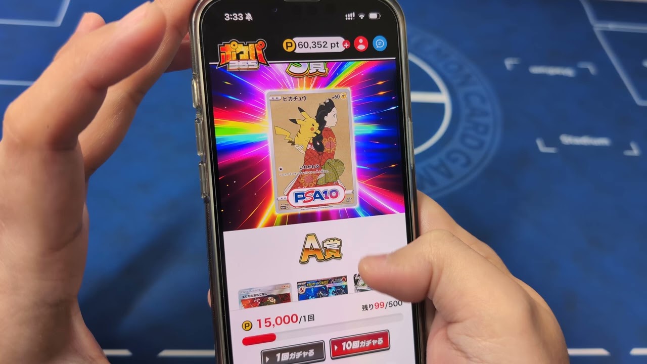 【ポケパ365】BOOST ZONE。1/2.9 15,000P を恐る恐る引く！