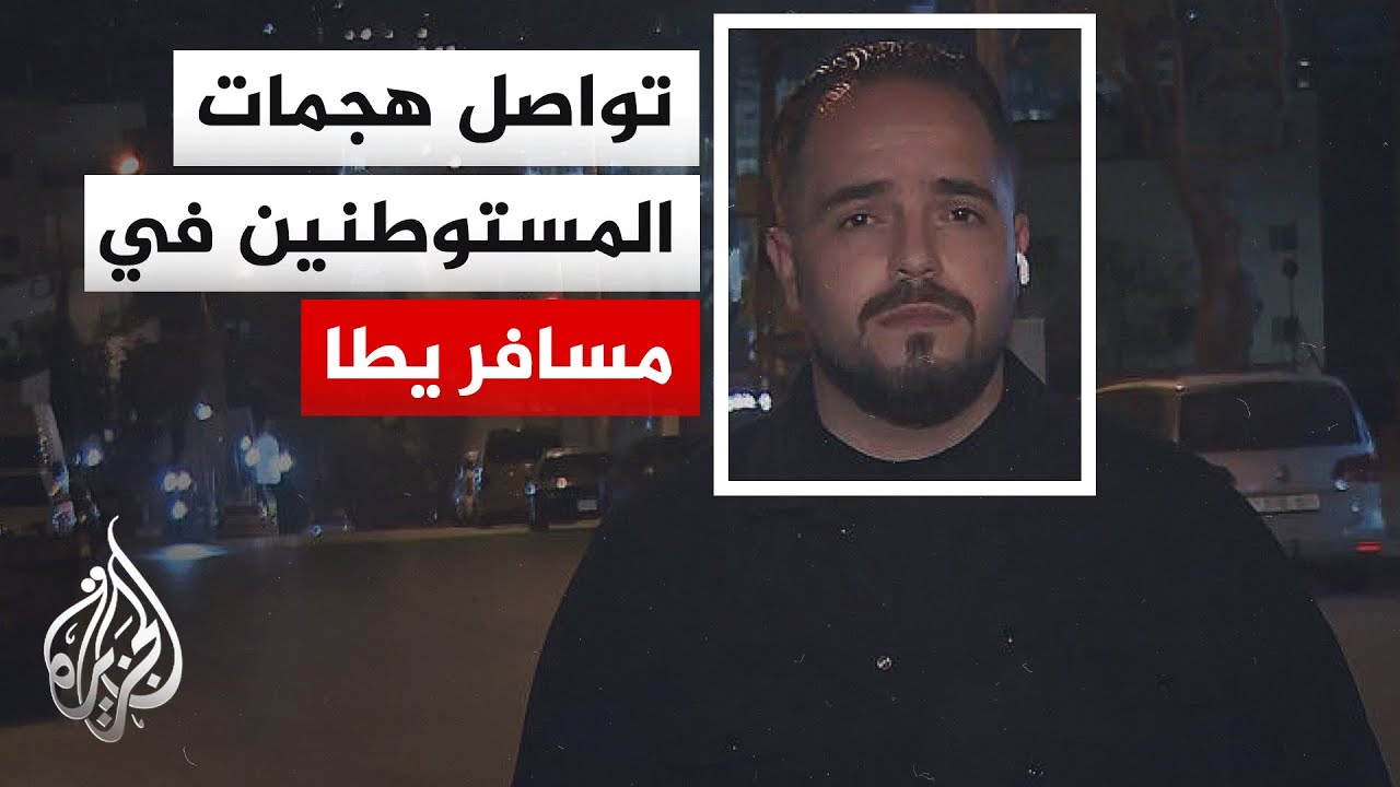 اقتحامات إسرائيلية وهدم منزل في جنين واعتداءات للمستوطنين في مسافر يطا