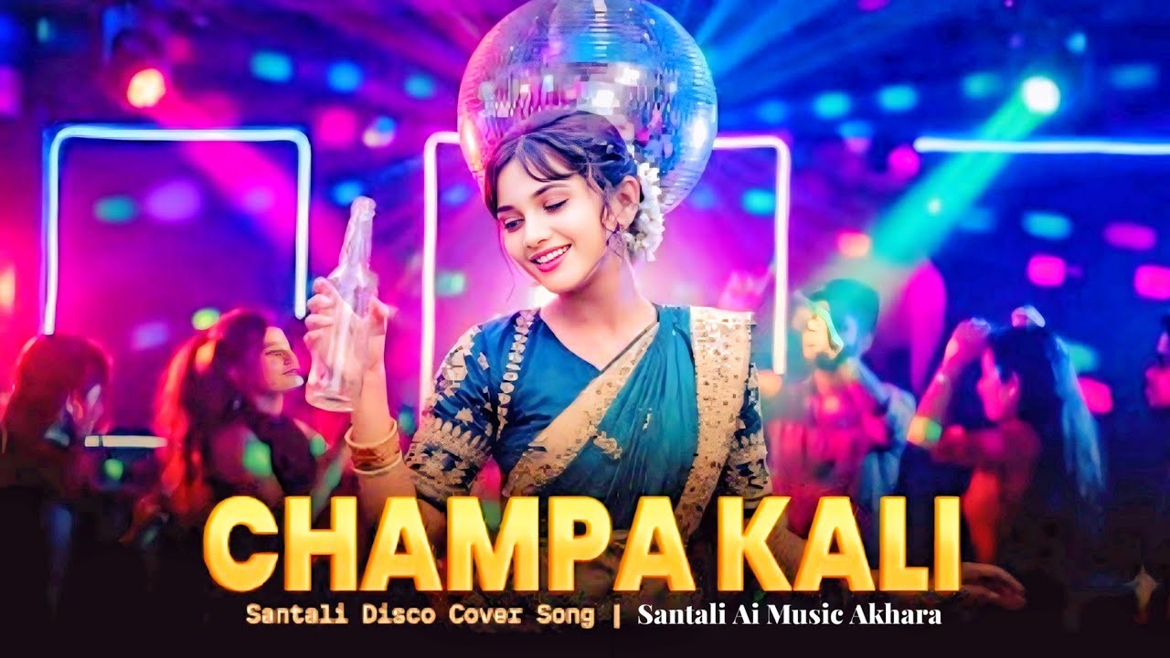 Champa Kali (Santali Dance Cover) |Ai Generated Song| Santali Ai Music Akhara 
