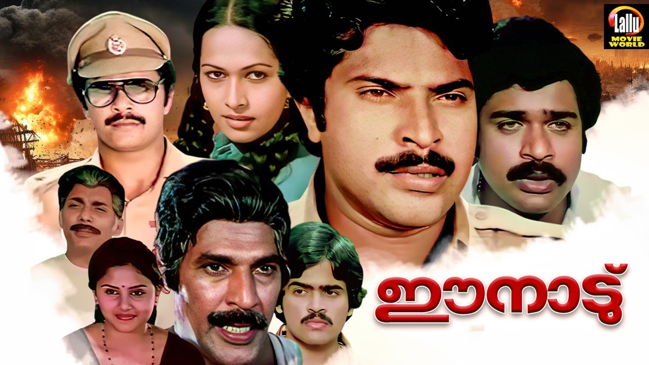 Ee Nadu Malayalam Full Movie | Mammootty | T G Ravi | Anjali Naidu | Malayalam Full Movie