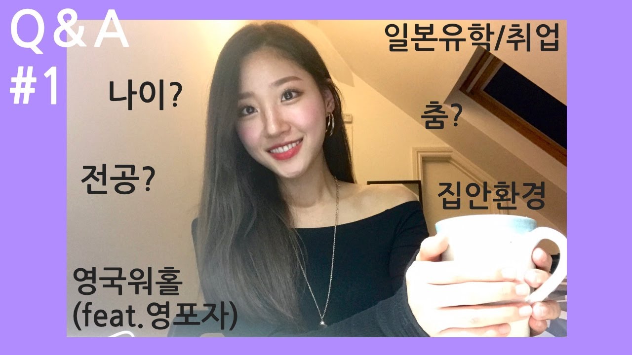 [🇬🇧런던직딩 Q&A#1]한달생활비만 들고 일본에 갔던 영포자는 어쩌다 영국까지 왔는가.. | 콩스터Kongster