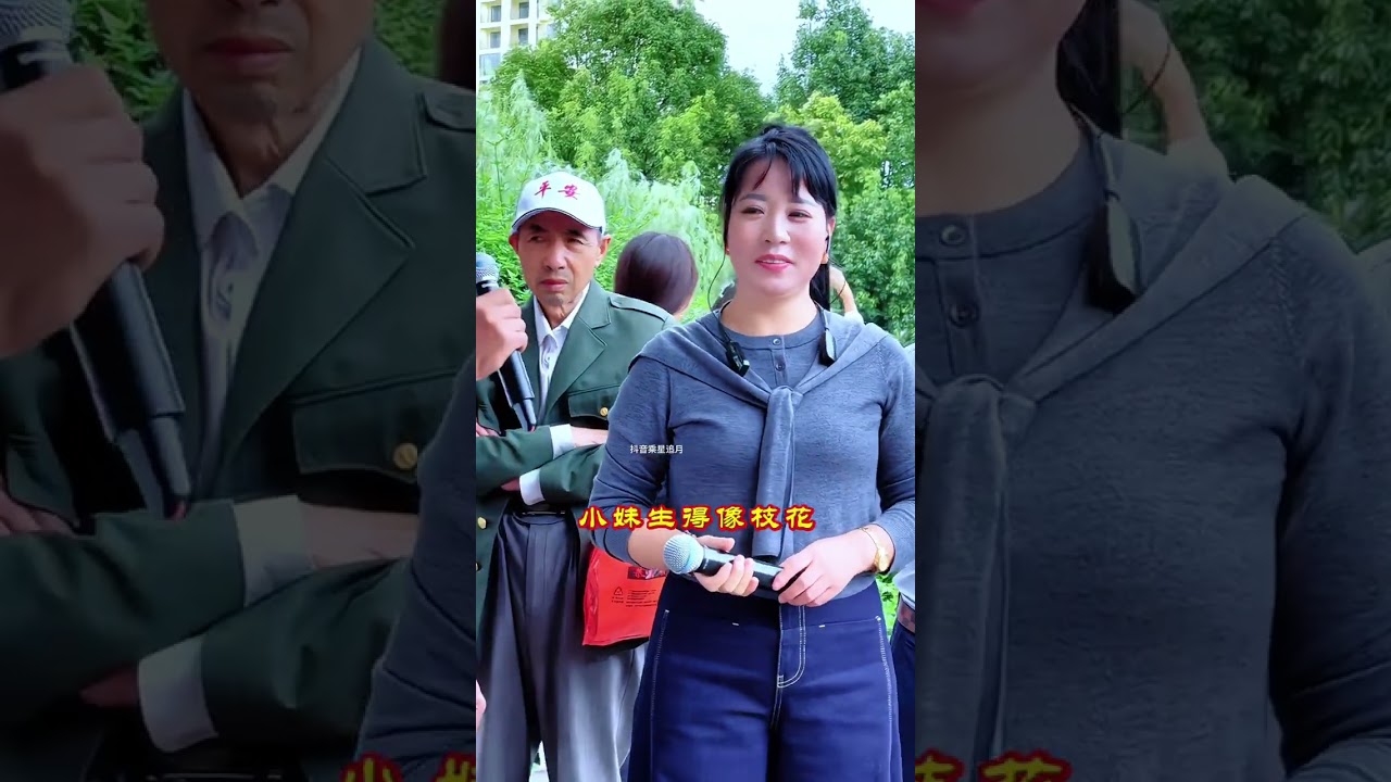 #唱山歌 #情歌对唱 #对 歌 #户外唱歌#真人真唱 181