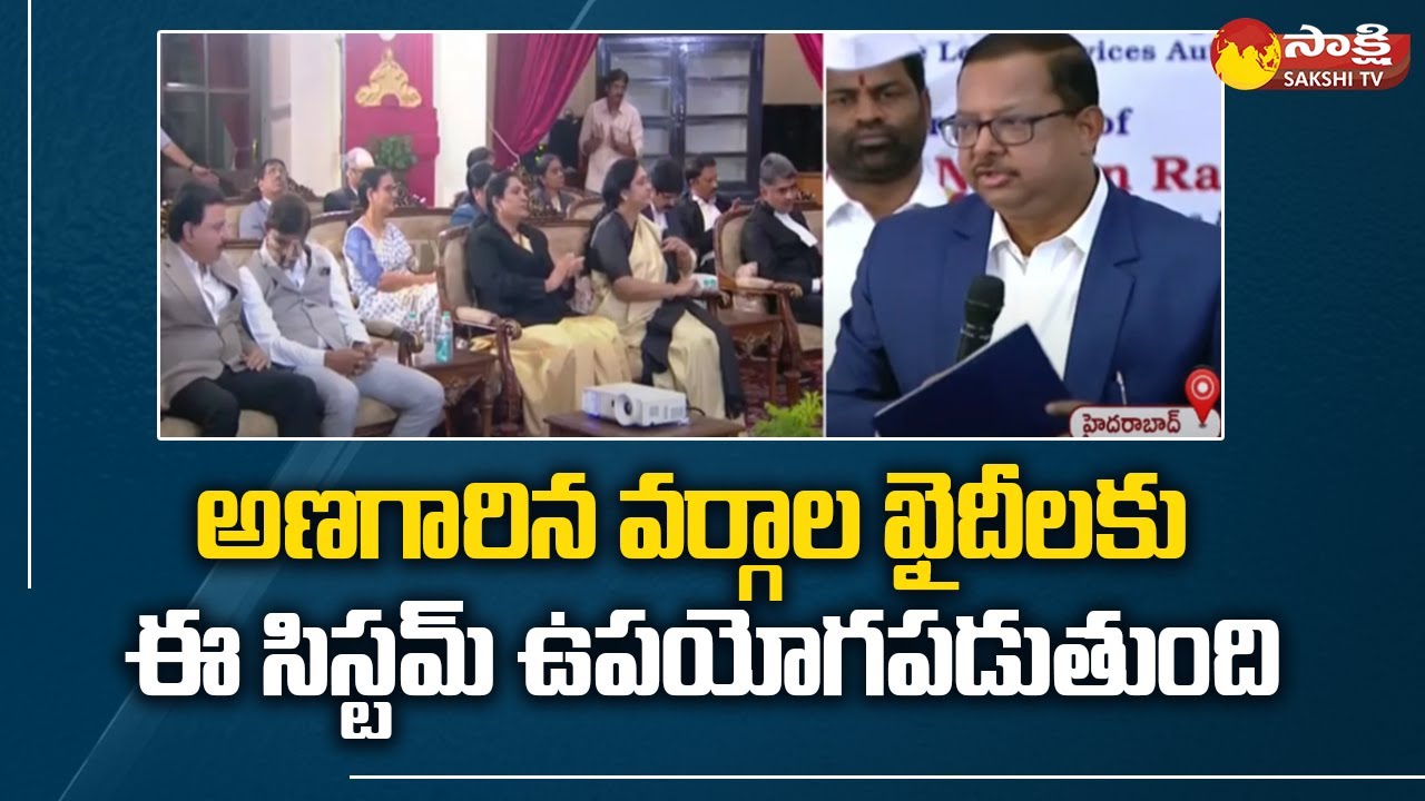 High Court CJ Ujjal Bhuyan Inaugurates Legal Aid Defence Counsel System in Telangana |@SakshiTV