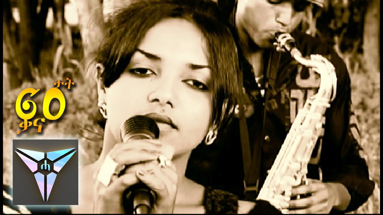 Solomie Mahray - Seb Mikhwaney (Qana Susatat) | Eritrean Music 2016