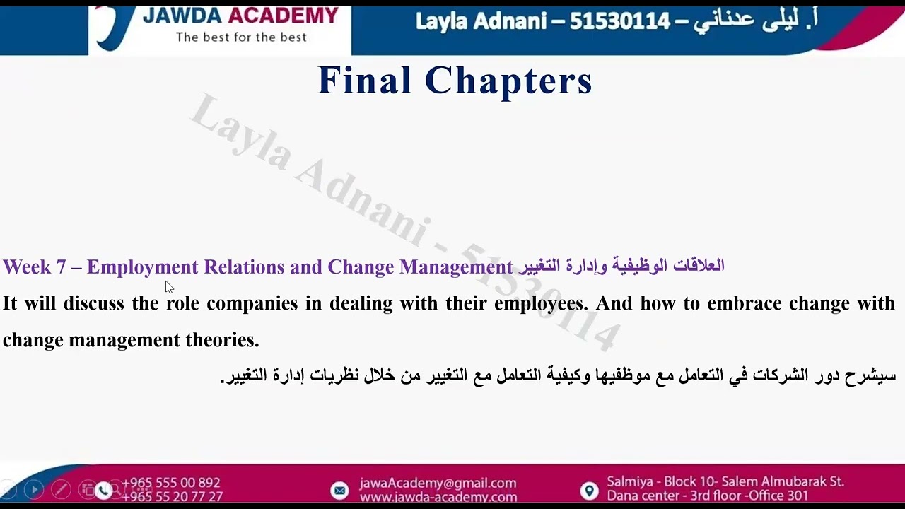 مقدمة عن مادة B207B هدية من الأستاذة ليلى عدناني  51530114