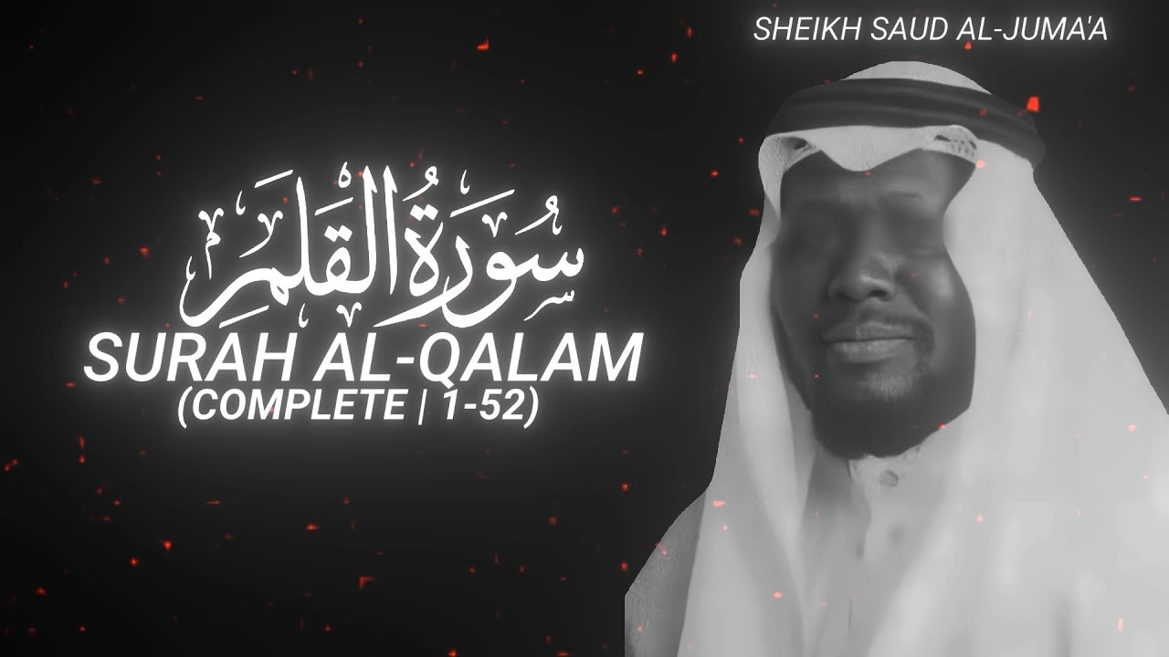 Surah Al-Qalam (Complete | 1-52) by Sheikh Saud Al-Juma'a - QURAN is LIFE