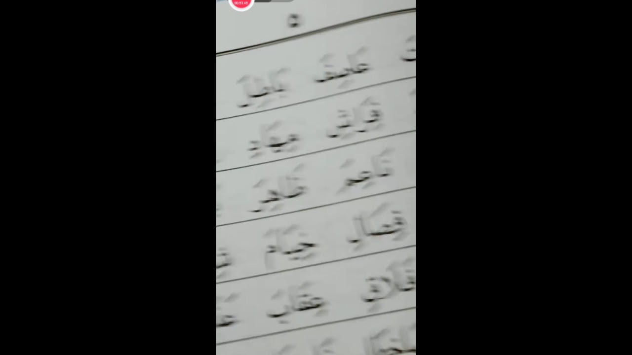 BELAJAR MEMBACA QUR'AN SETIAP HARI 17 FEBRUARI 2026