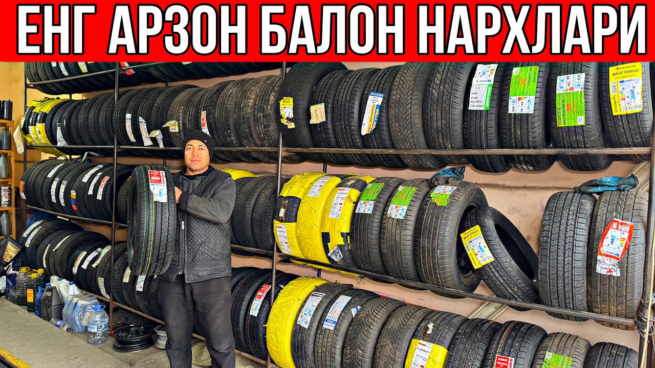 БАЛОН ТАНЛАШДА АДАШМАНГ 2025 ЙИЛ ☎️+998999895556