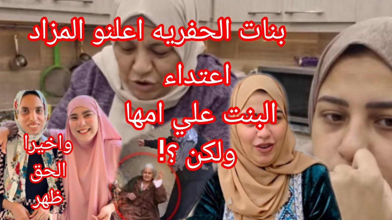 صدفه واخواتها دوروها شحاته✂️ياسمين وترند الفئران🤐ام جني وكالعاده 😜ابشع العقوق مد ايد البنت علي امها 