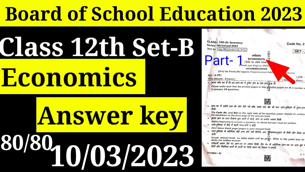 HBSE Class 12th Economics paper Answer key 2023 Set B।। complete solution of Economics 
