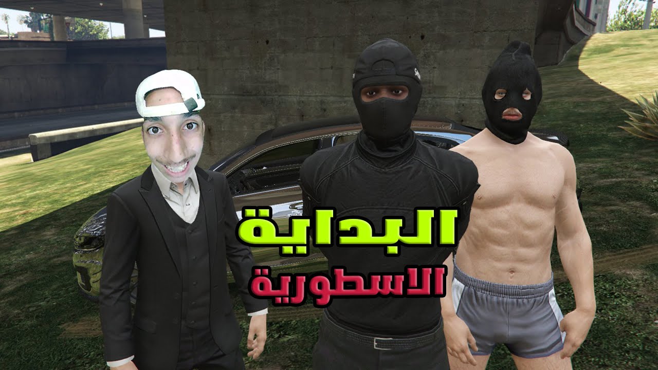 بداية التاقلم والعيش في المدينة  الاسطورية !!!!!