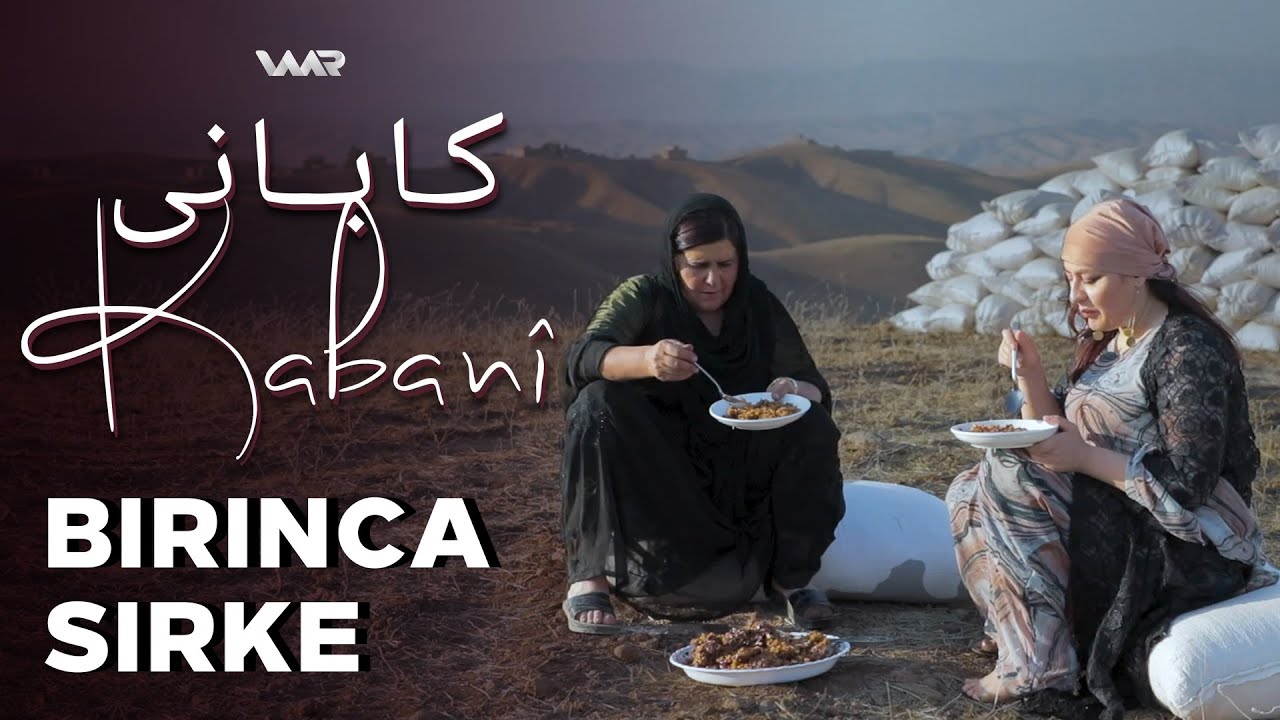 Kabanî - Birinca Sirke | کابانی - برنجا سركە