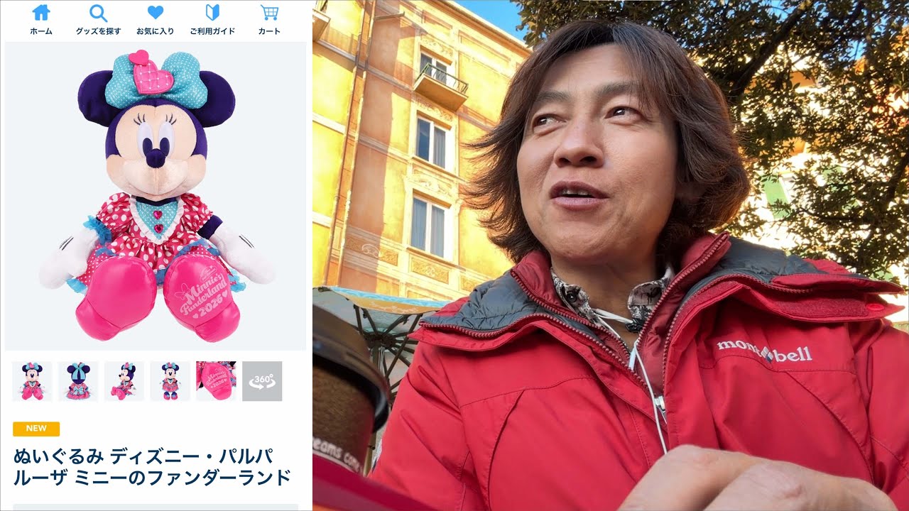 雑談／ミニーのぬいぐるみが発売日に売り切れでブチギレ（2026-01 東京ディズニーランド）　パルパルーザ