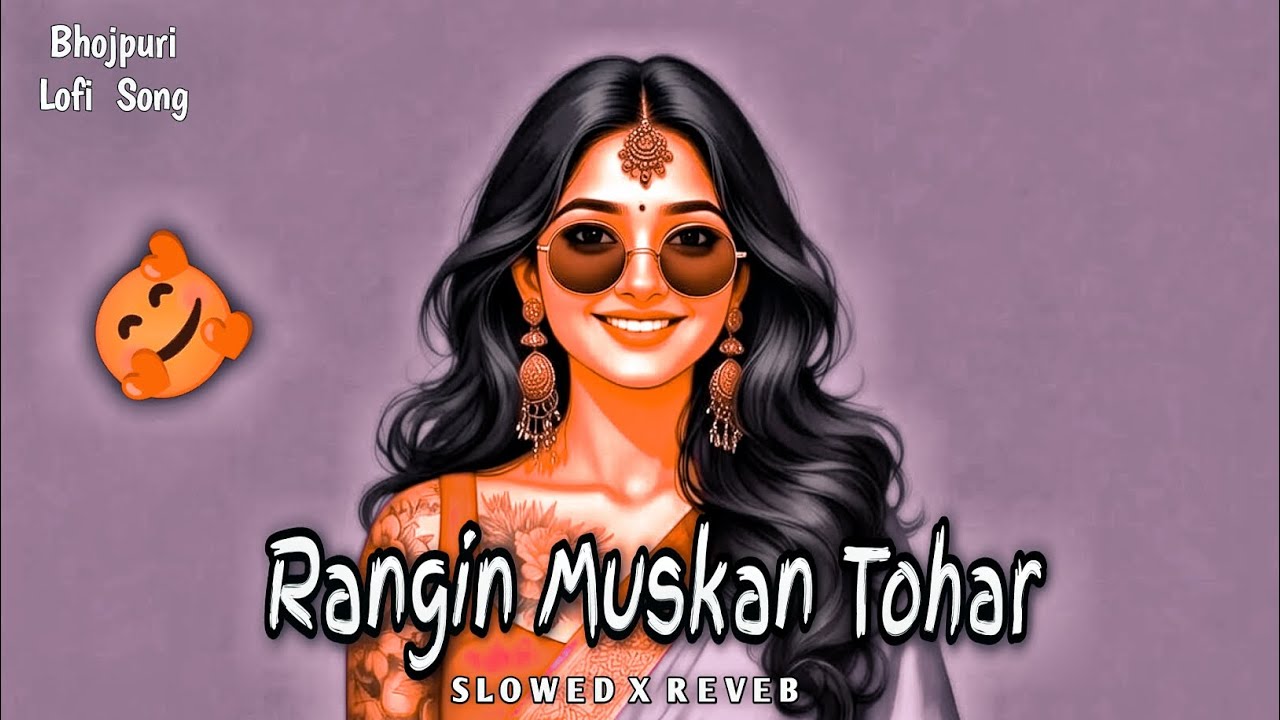 Rangin Muskan Tohar | Slowed & Reverb | Bhojpuri Lofi Song | Chill & Relax Vibes 🎧