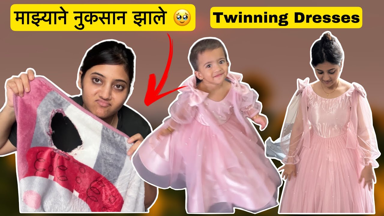 हे नुकसान झाल्यावर मी आता रोशनच ऐकणार आहे Reception साठी हे Dress घेतले ​⁠#dailyvlog @RoshanAnkita