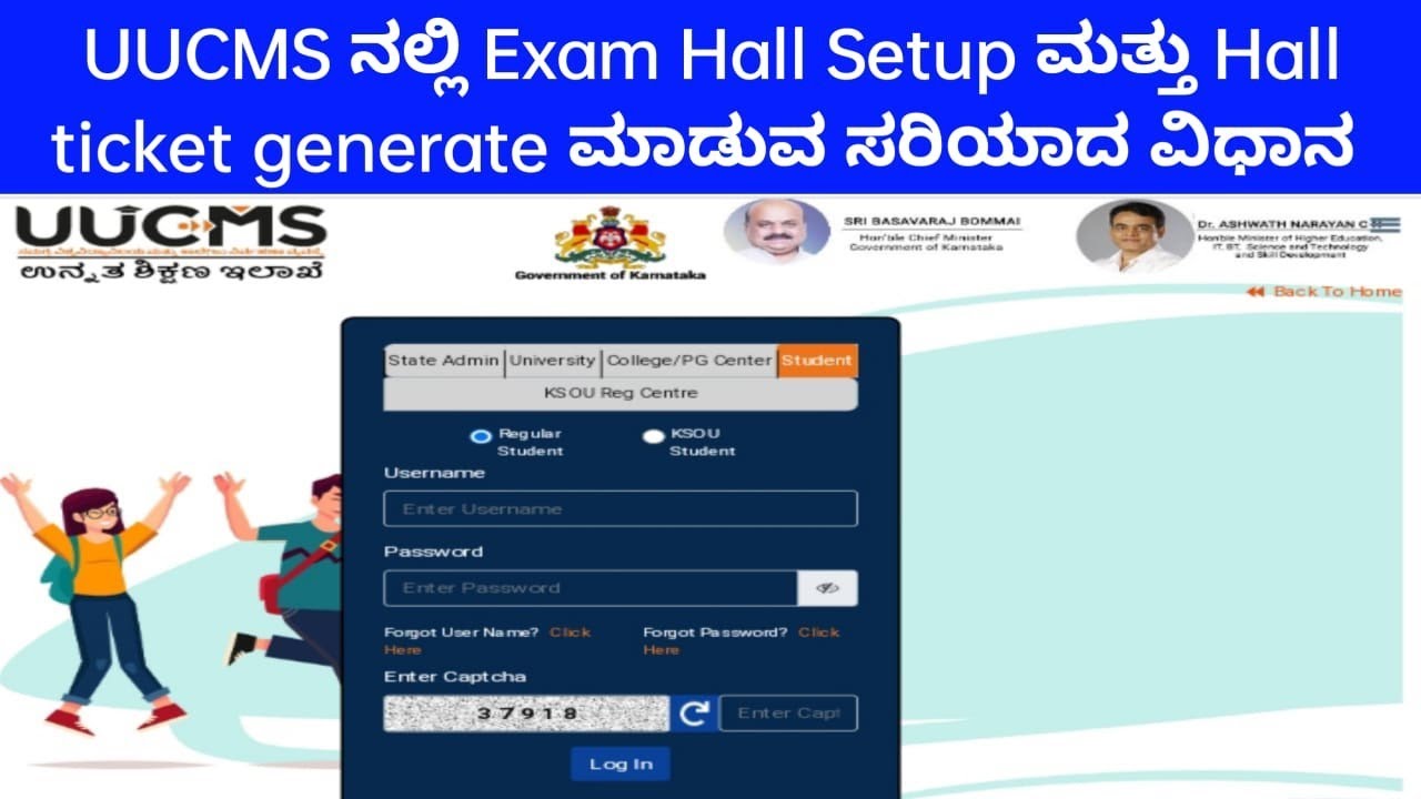 #UUCMS#Students allocation to exam  and halticket generated method