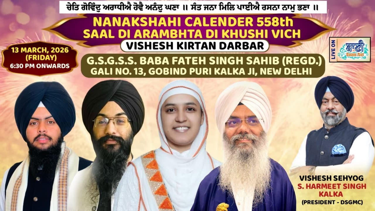 LIVE Gurbani Kirtan Samagam | Gurdwara Baba Fateh Singh Ji, Govindpuri,Kalkaji-Delhi | 13.March.2026