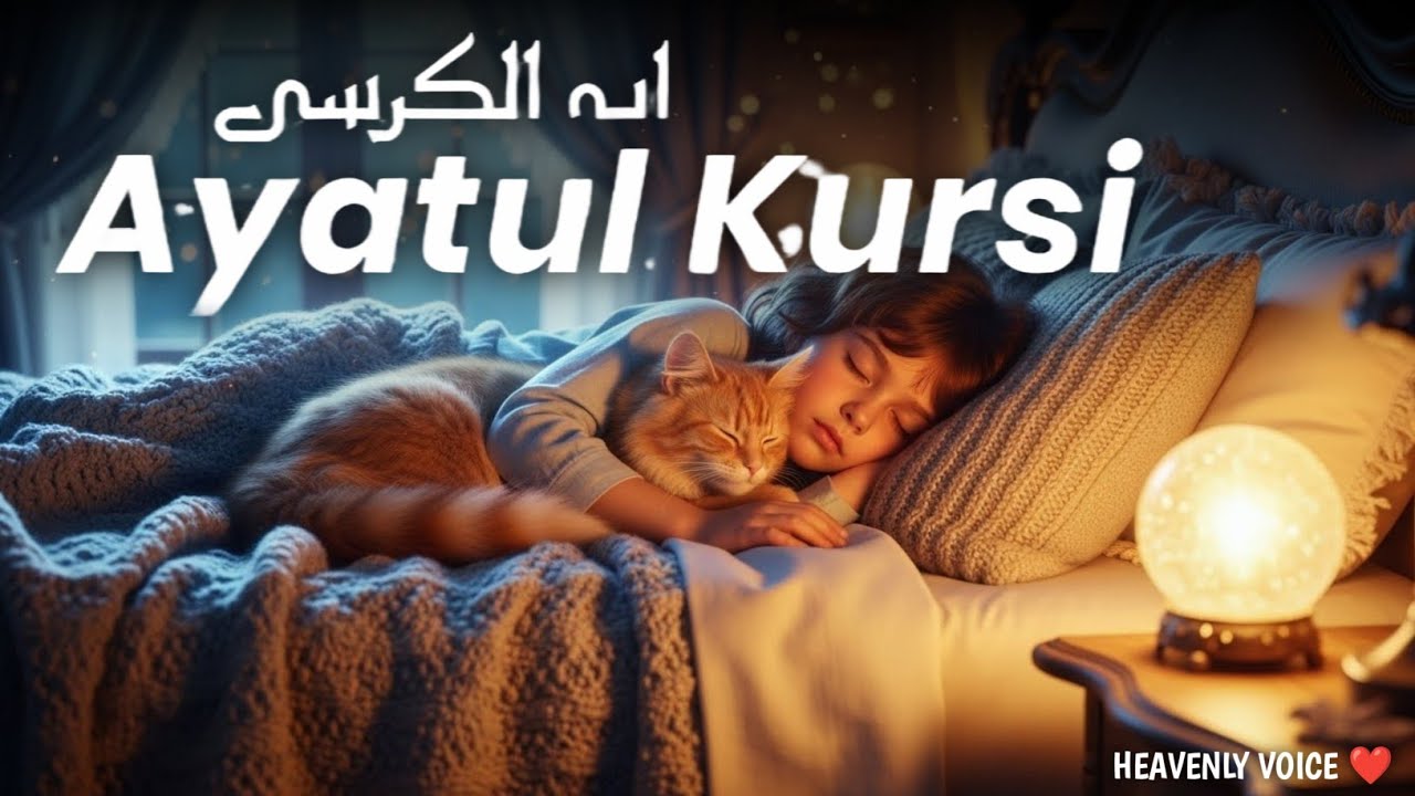 Ayatul Kursi 100x 🤍 | Really Heart Melting Voice | Listen Daily for Peace & Protection |#ayatulkursi