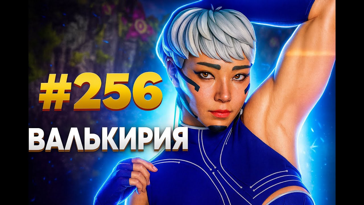 Лучшая победа за Валькирию в рейтинге в Apex Legends 25 сезон#256