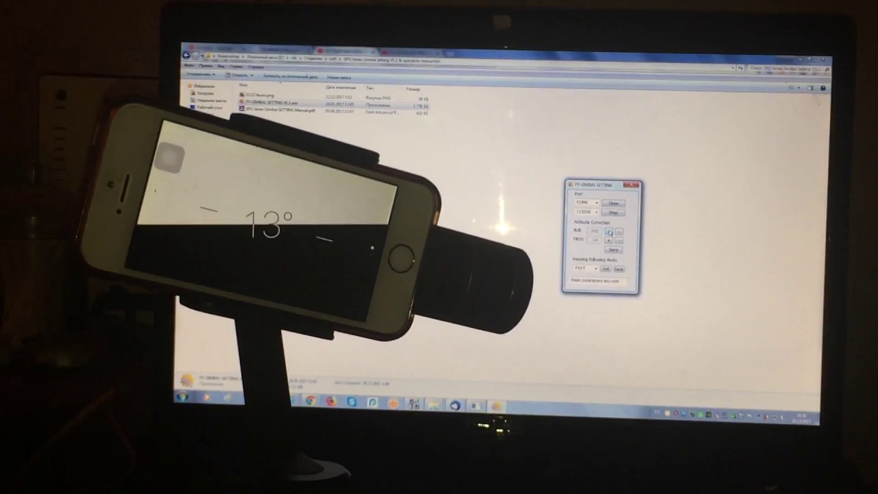 СТЕДИКАМ FEIYU TECH SPG LIVE Калибровка настройка уровня программой FY-GIMBAL SETTING V1.1