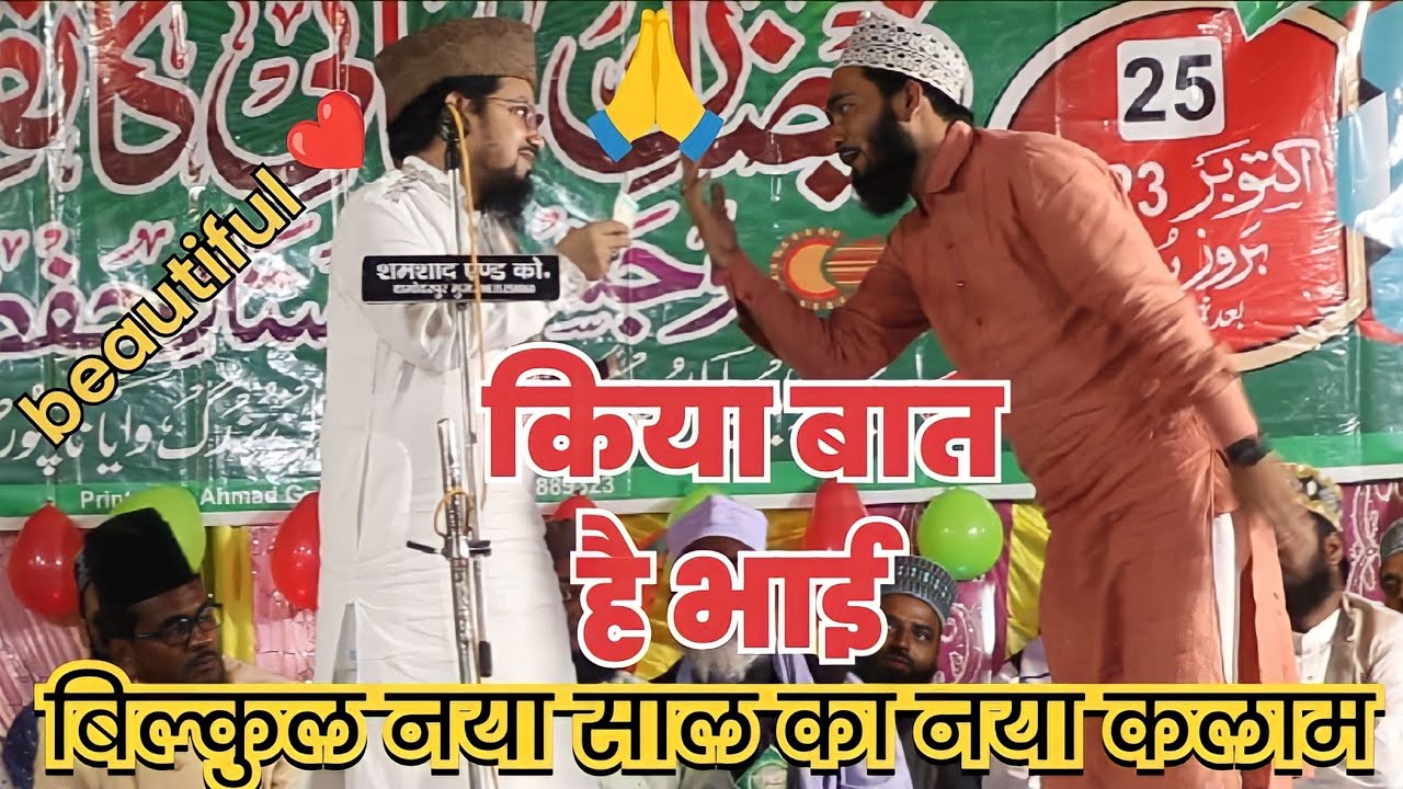 Akhatar parwaz Habibi ||  new naat sharif  || kya baat hai bhai || faizan e khaki confidence  pandol