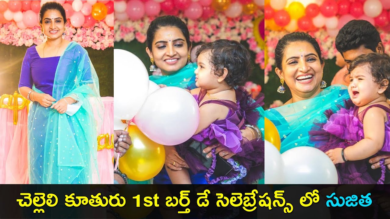 Vadinamma Serial Sujitha at her sister's daughter birthday celebration photos | Star Mantra