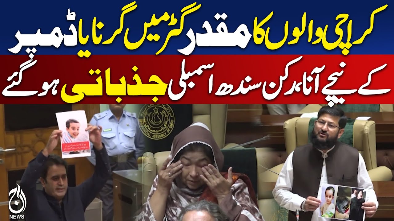 Emotional Speech in Assembly | Child Dies After Falling into Karachi Manhole | NIPA Incident