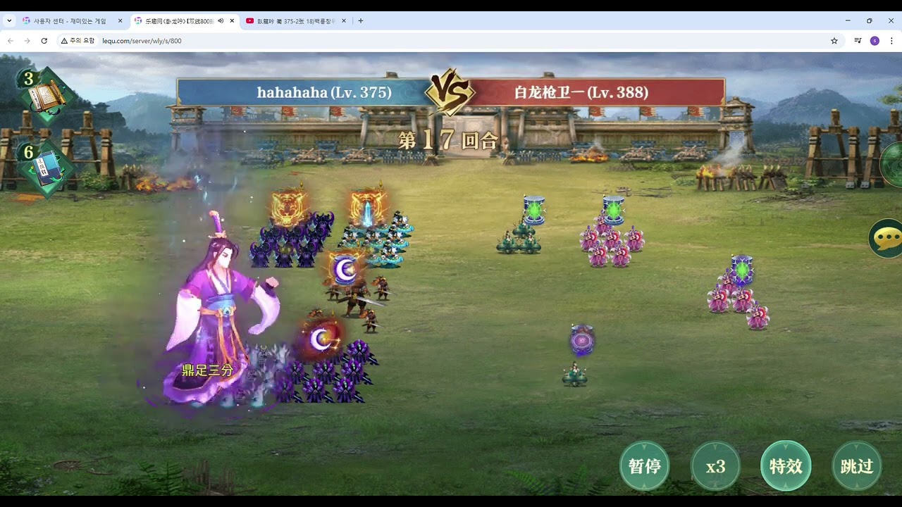 臥龍吟 吴  375-2张 18)백룡창위1(白龙枪卫一)