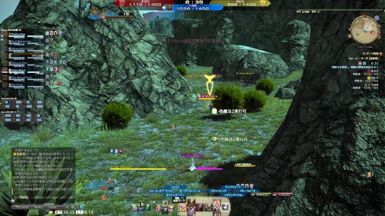 ファイナルファンタジーXIV_20260302010705