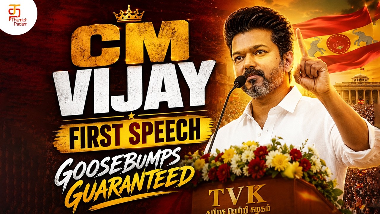 CM Vijay First Speech | Vijay Speech After Swearing In Ceremony | Vijay Oath Ceremony | ThamizhPadam