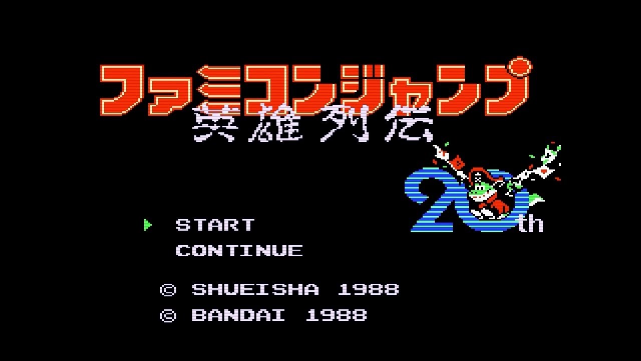 [FC]ファミコンジャンプ 英雄列伝 : ALL